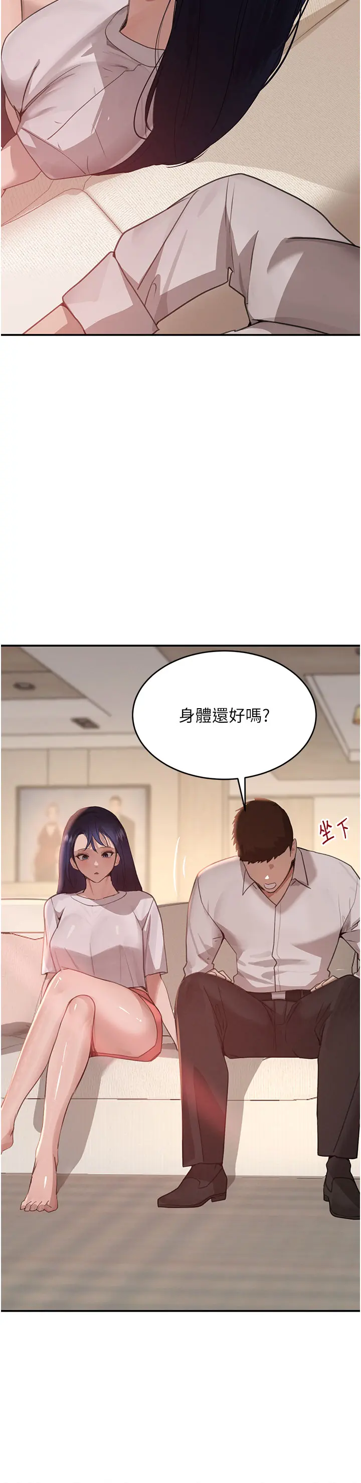 第41话 正式成为哥哥的女人_黑道千金
