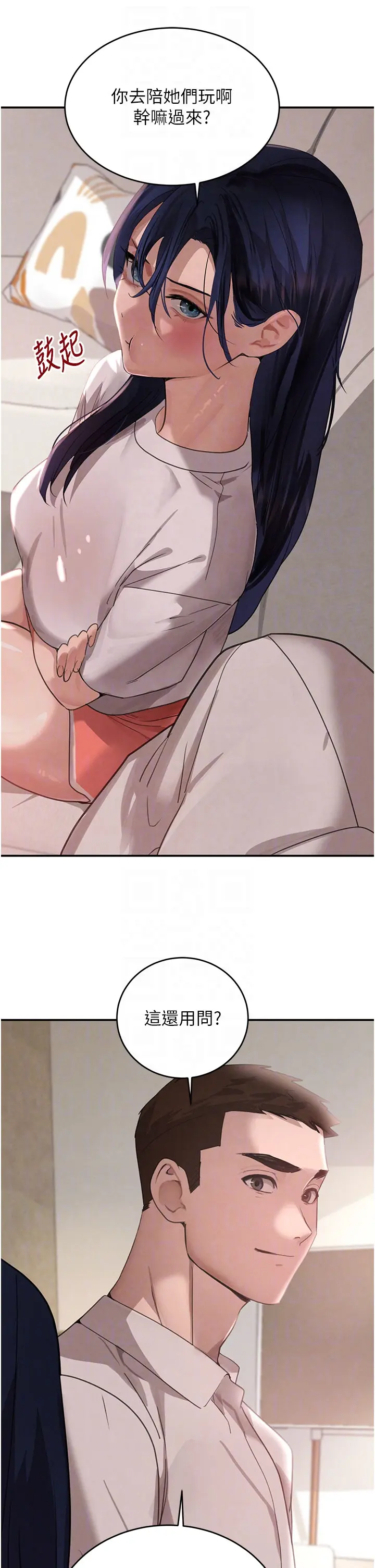 第41话 正式成为哥哥的女人_黑道千金