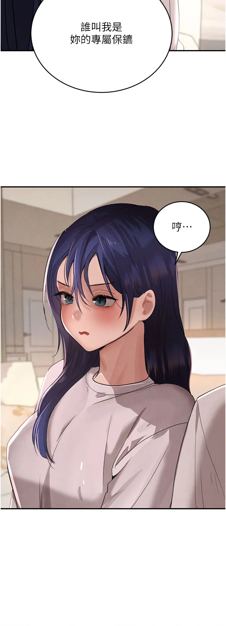 第41话 正式成为哥哥的女人_黑道千金