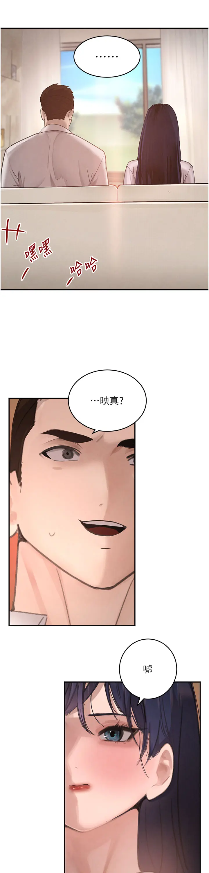 第41话 正式成为哥哥的女人_黑道千金