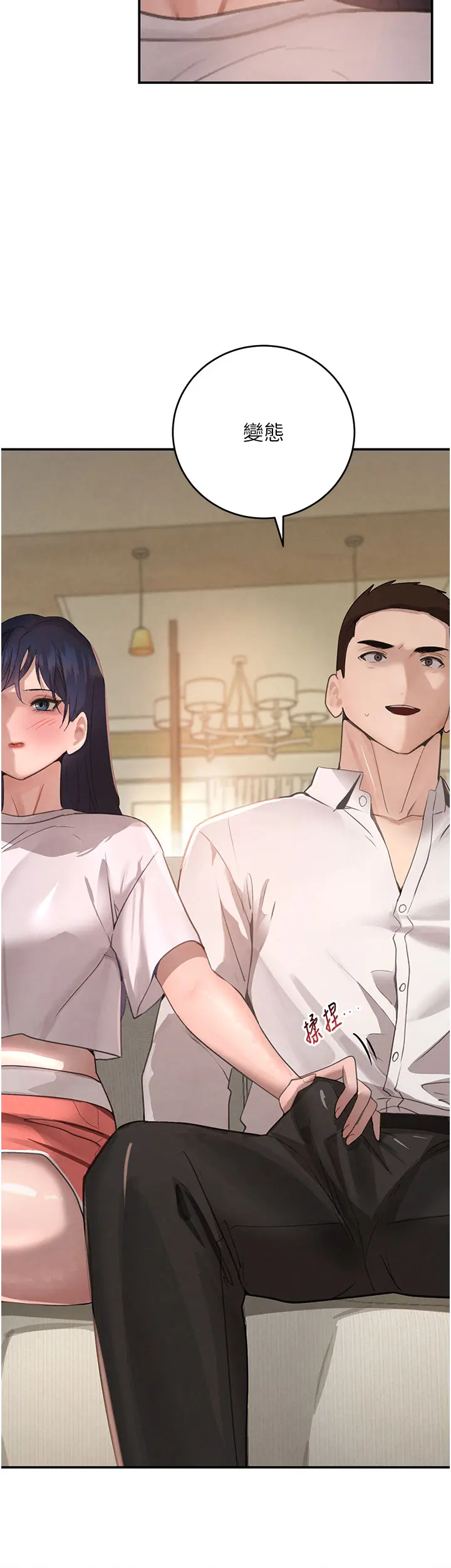 第41话 正式成为哥哥的女人_黑道千金