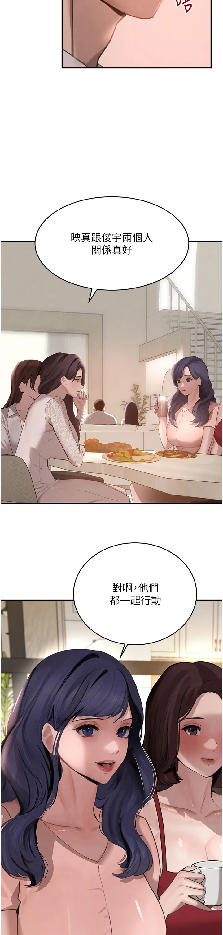 第41话 正式成为哥哥的女人_黑道千金