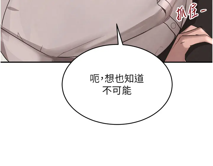 第41话 正式成为哥哥的女人_黑道千金