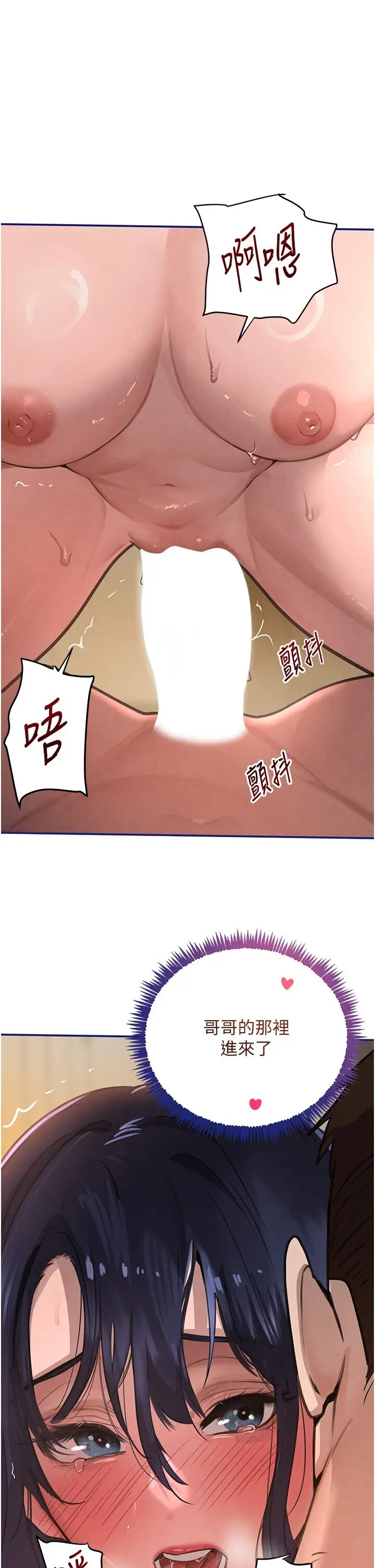 第40話  被新保鑣愛的蹂躪_黑道千金