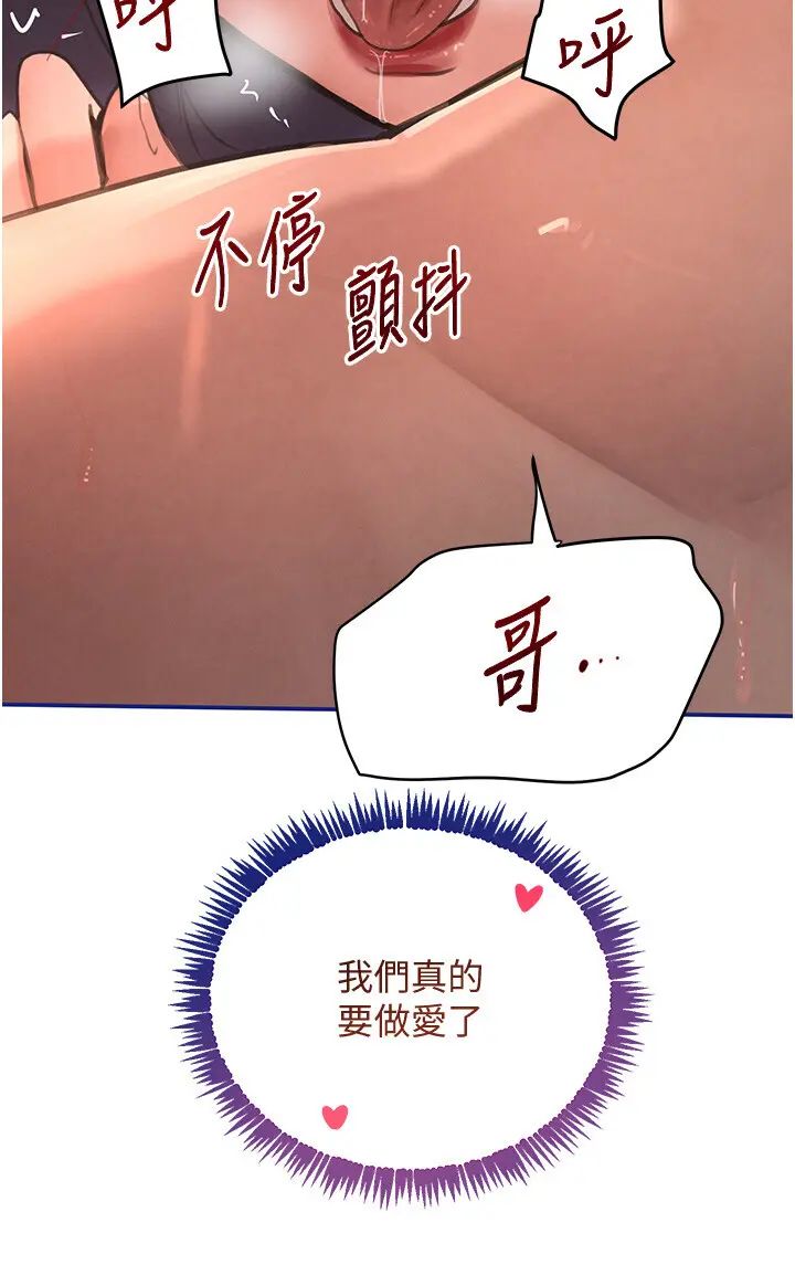 第40話  被新保鑣愛的蹂躪_黑道千金