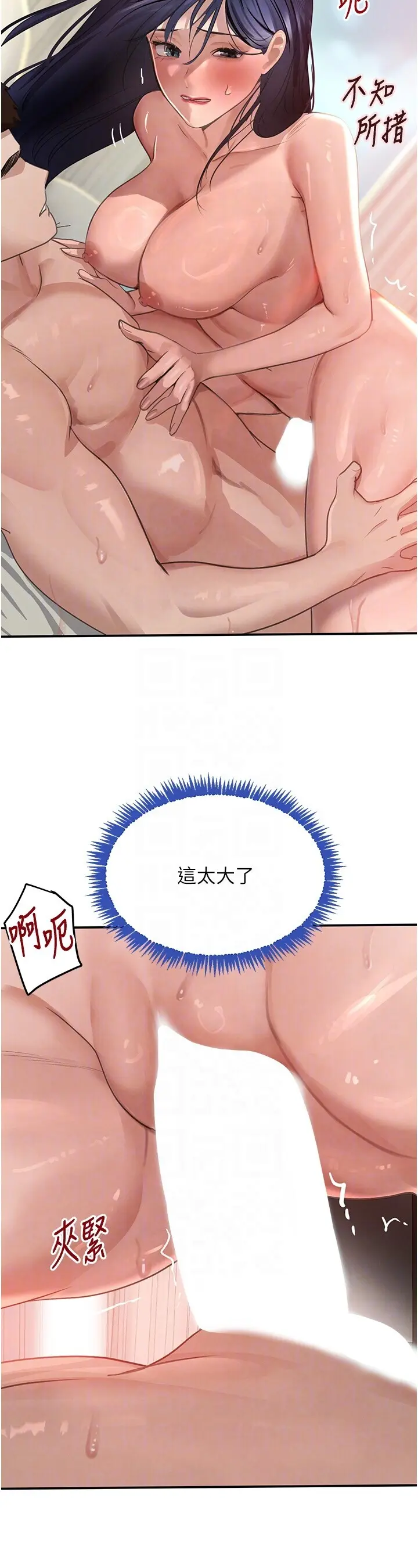 第40話  被新保鑣愛的蹂躪_黑道千金