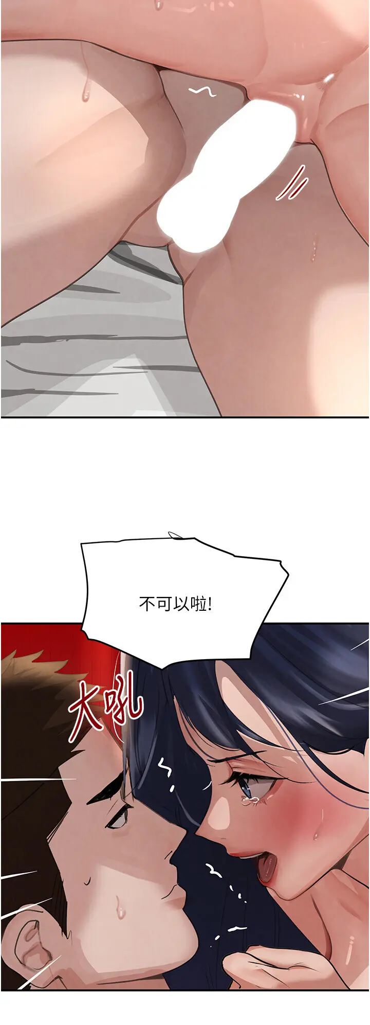 第40話  被新保鑣愛的蹂躪_黑道千金