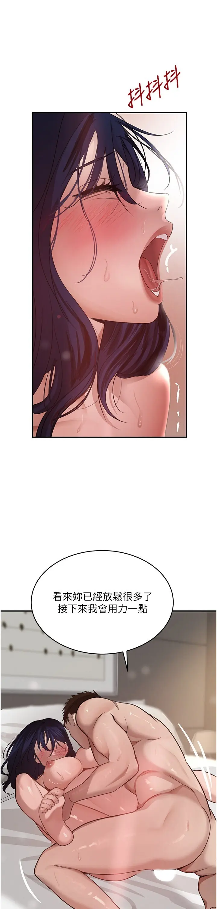 第40話  被新保鑣愛的蹂躪_黑道千金