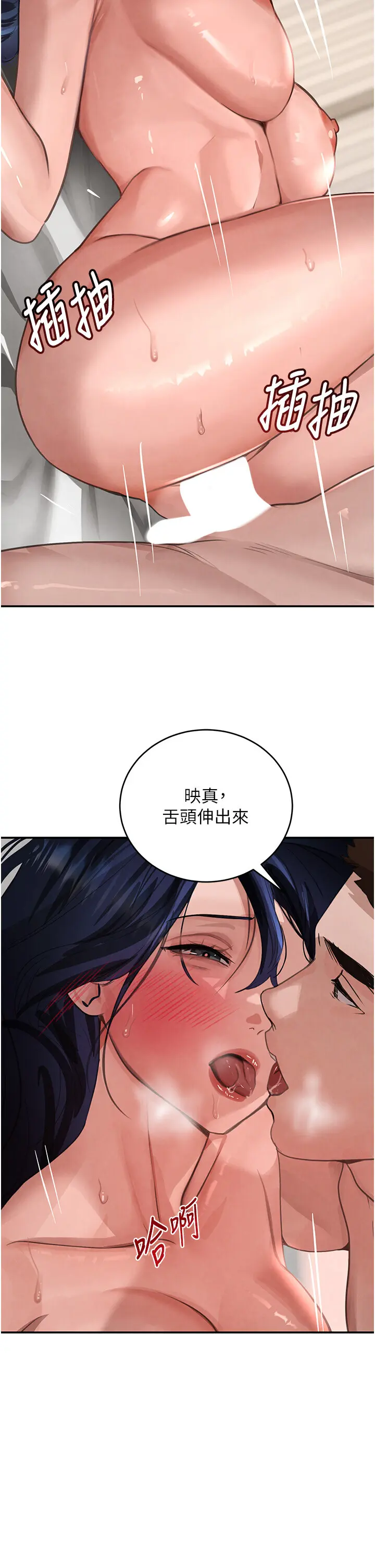 第40話  被新保鑣愛的蹂躪_黑道千金