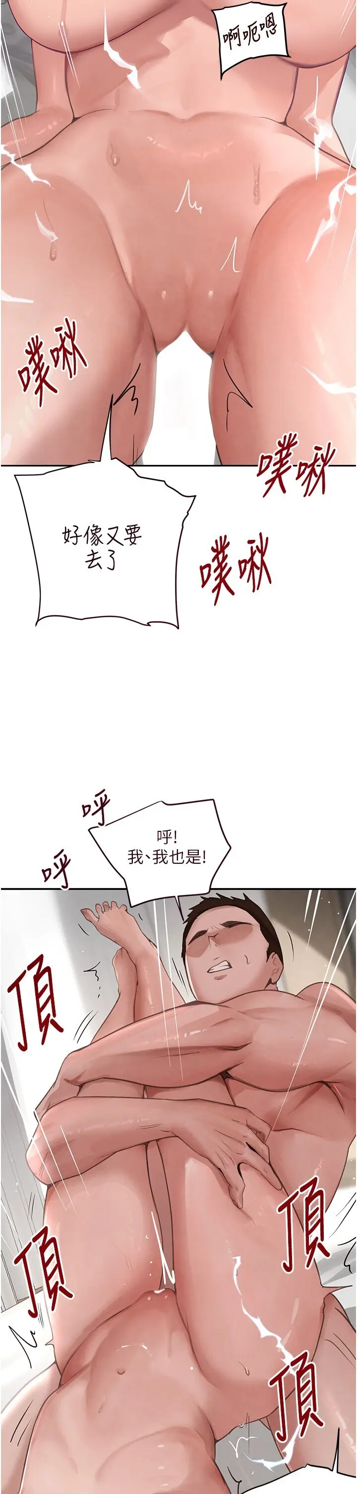 第40話  被新保鑣愛的蹂躪_黑道千金