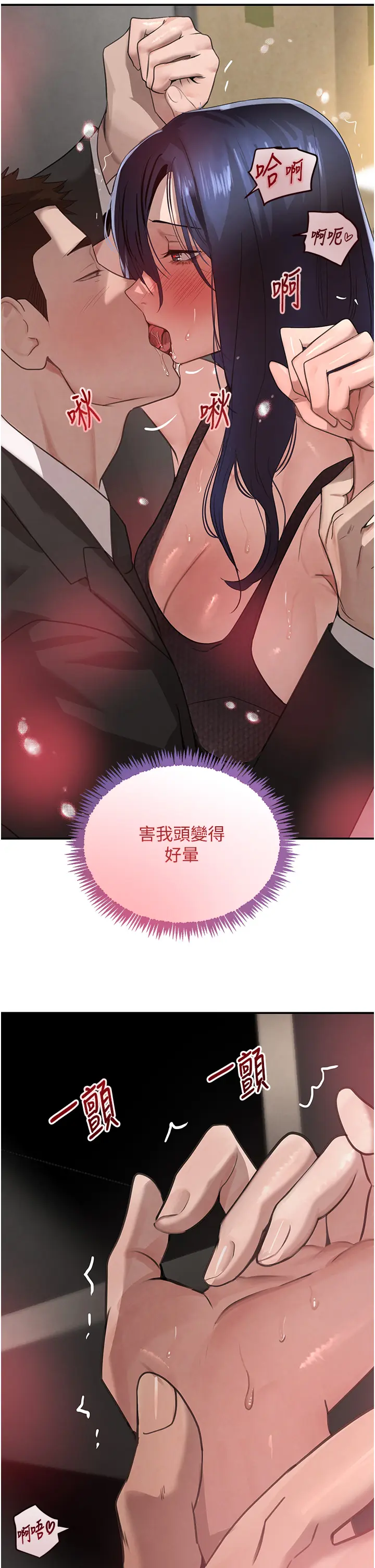 第39话 我把第一次献给你_黑道千金