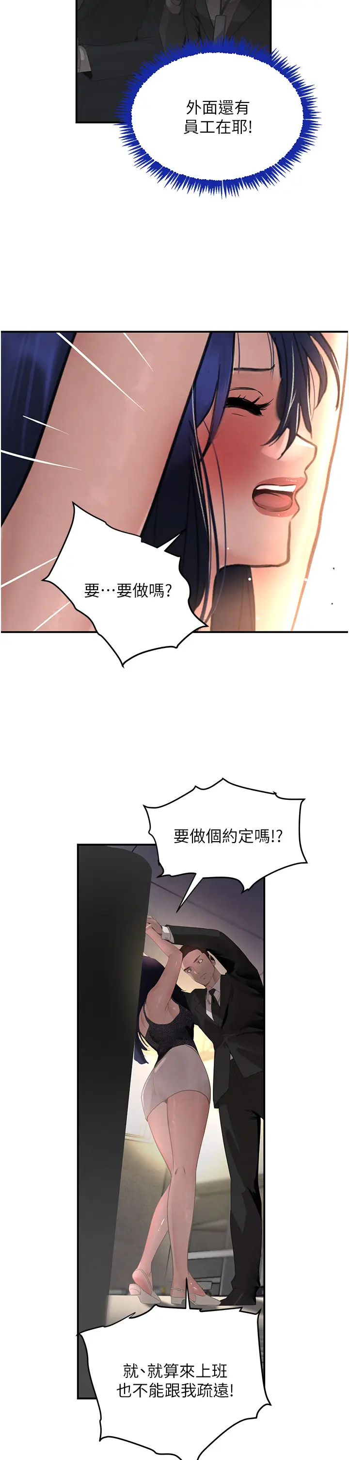 第39话 我把第一次献给你_黑道千金