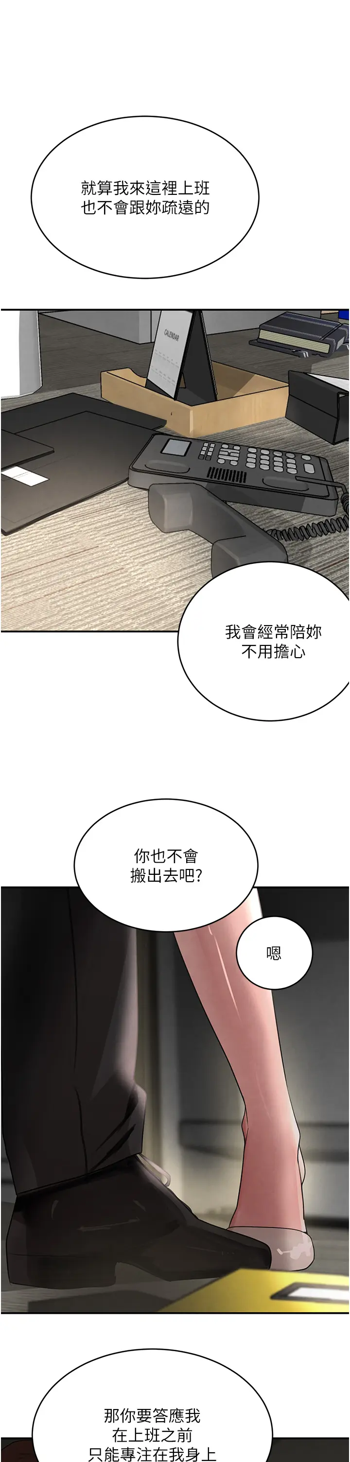 第39话 我把第一次献给你_黑道千金