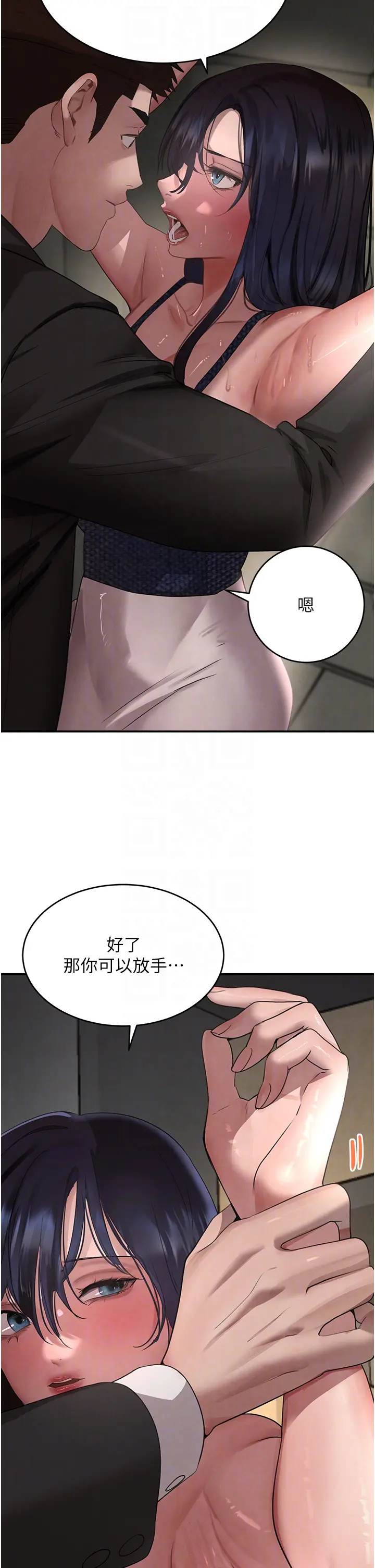 第39话 我把第一次献给你_黑道千金