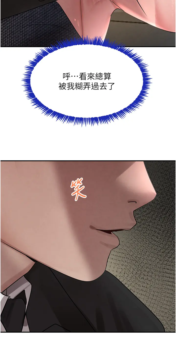 第39话 我把第一次献给你_黑道千金
