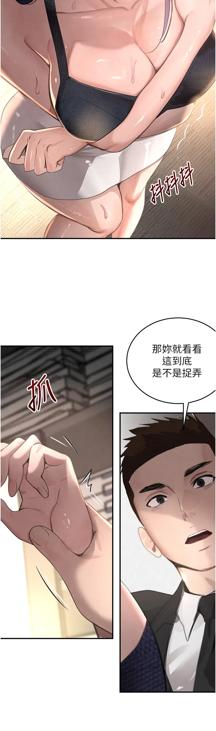 第39话 我把第一次献给你_黑道千金