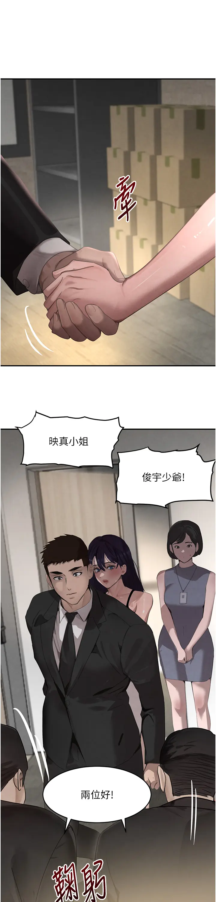 第39话 我把第一次献给你_黑道千金