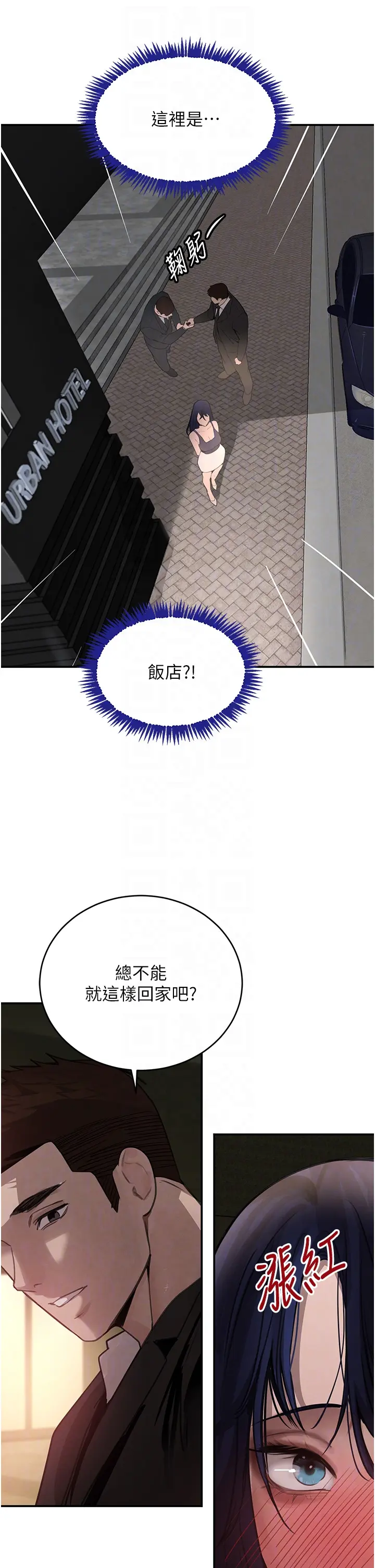 第39话 我把第一次献给你_黑道千金