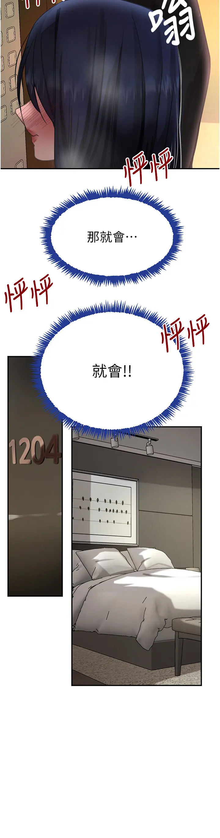 第39话 我把第一次献给你_黑道千金