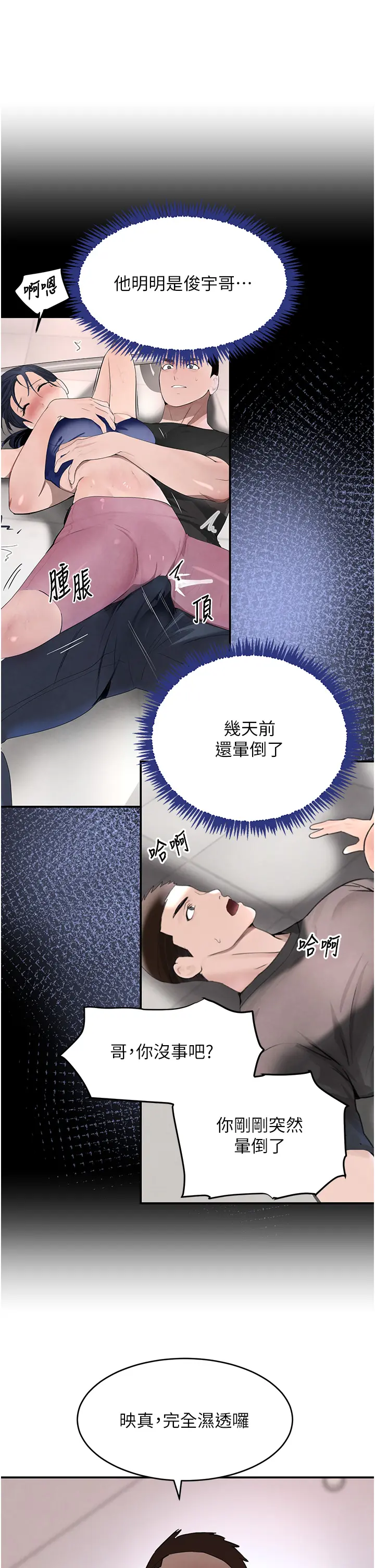 第39话 我把第一次献给你_黑道千金