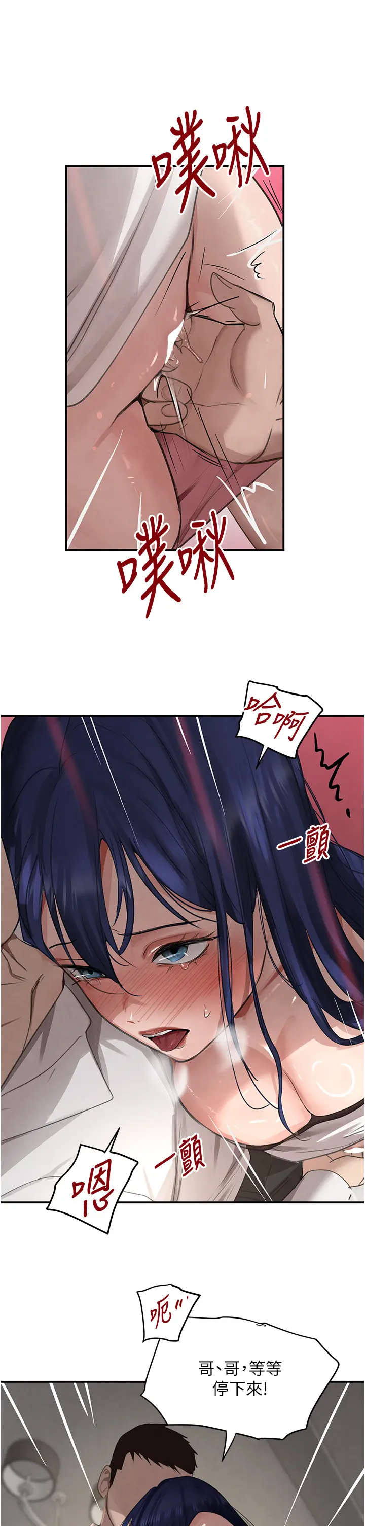 第39话 我把第一次献给你_黑道千金