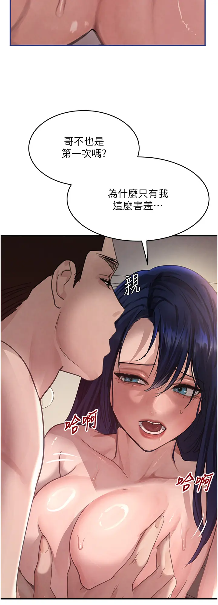 第39话 我把第一次献给你_黑道千金