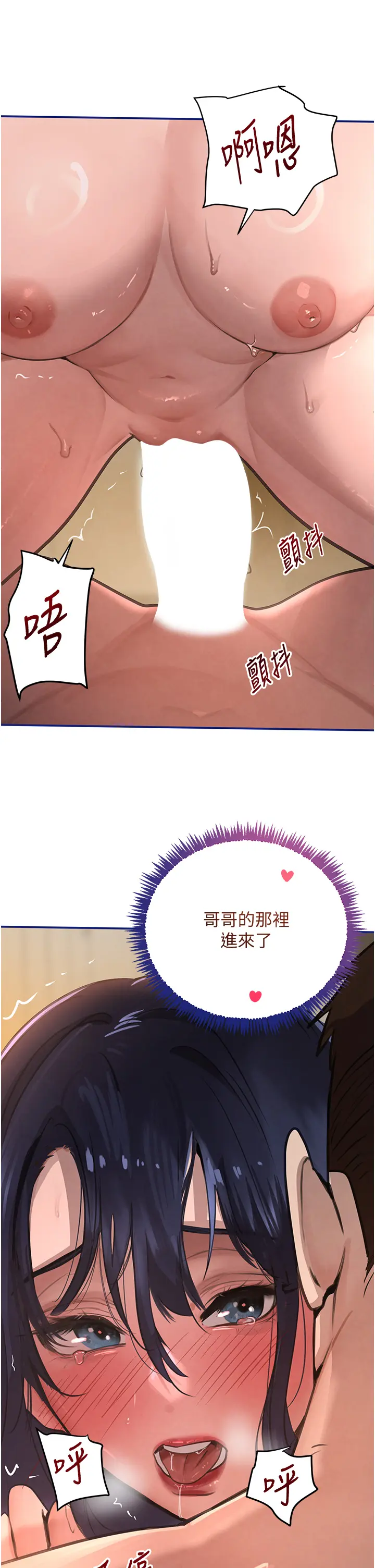 第39话 我把第一次献给你_黑道千金
