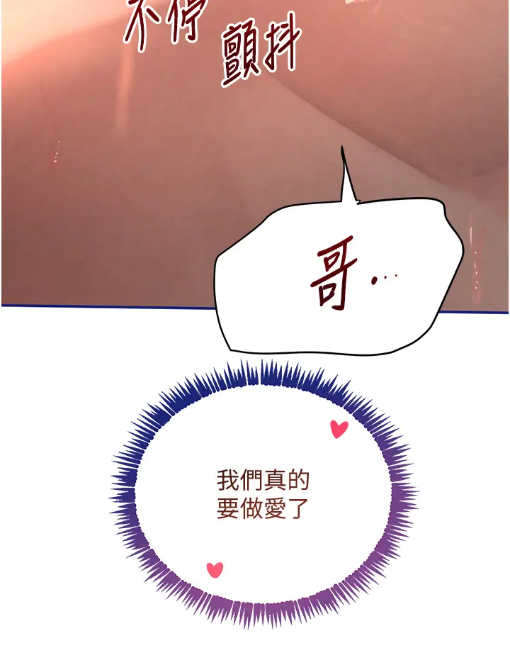第39话 我把第一次献给你_黑道千金