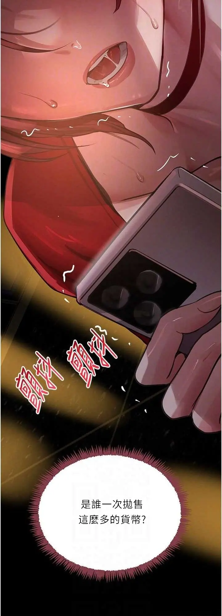第38話  用蠻力制服倔強的妹妹_黑道千金