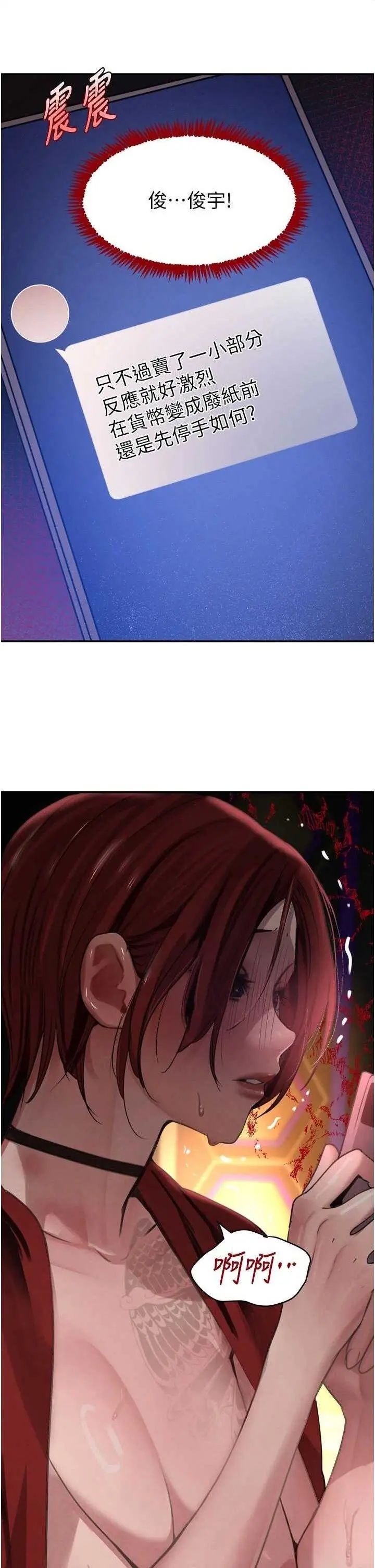 第38話  用蠻力制服倔強的妹妹_黑道千金