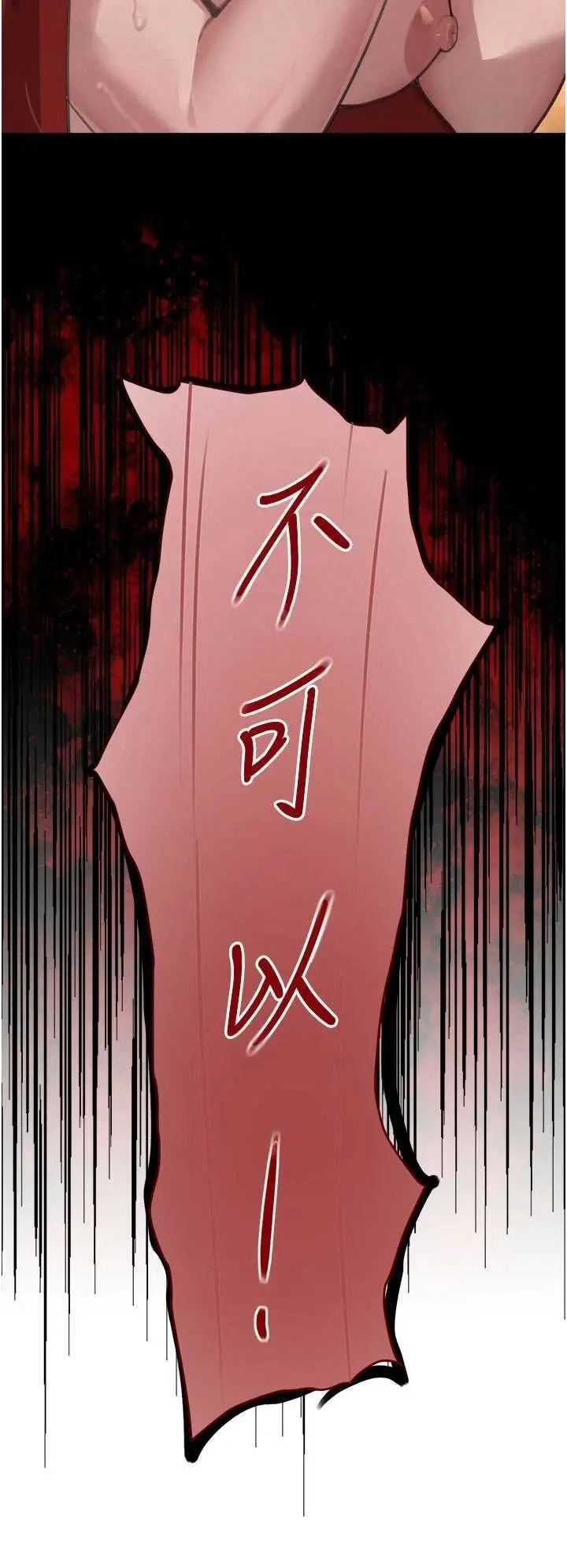 第38話  用蠻力制服倔強的妹妹_黑道千金