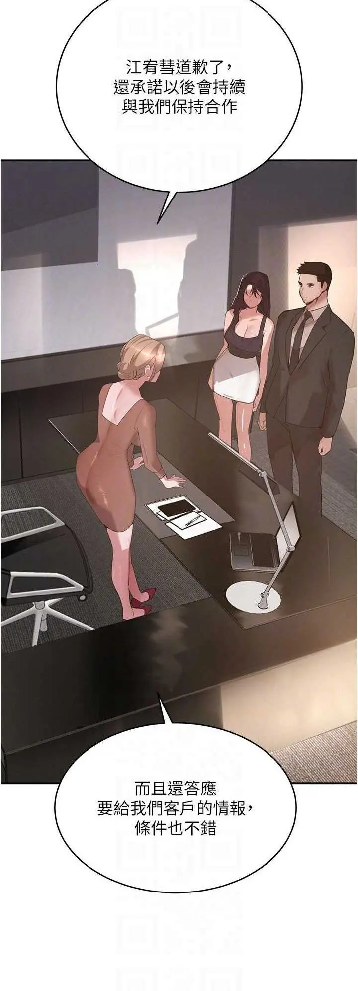 第38話  用蠻力制服倔強的妹妹_黑道千金