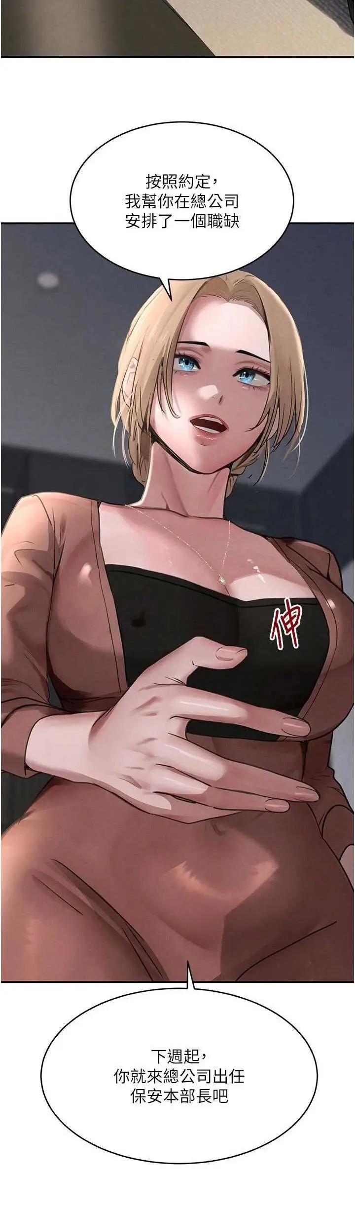 第38話  用蠻力制服倔強的妹妹_黑道千金