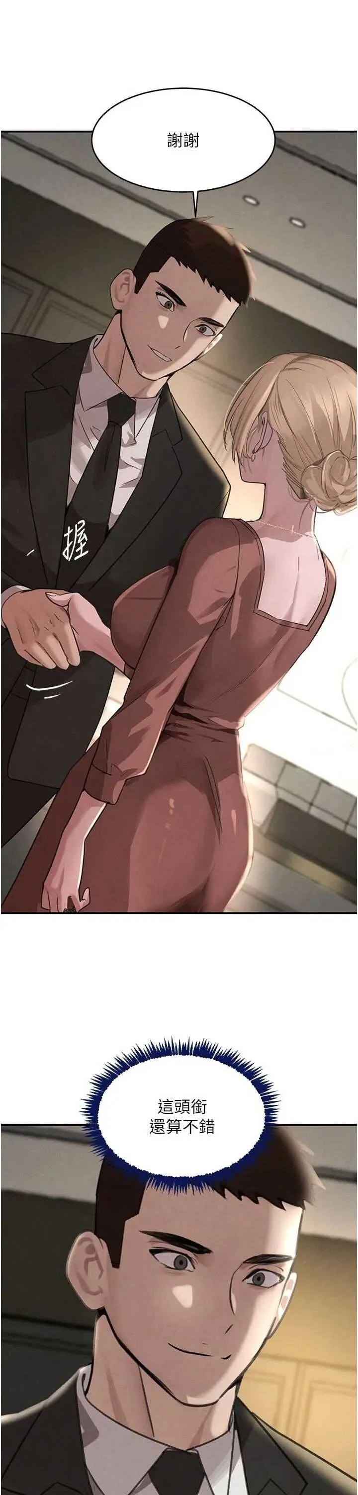 第38話  用蠻力制服倔強的妹妹_黑道千金