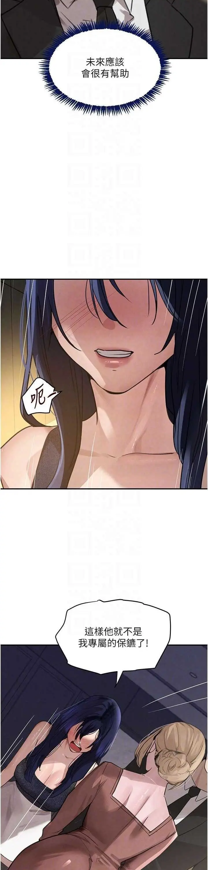 第38話  用蠻力制服倔強的妹妹_黑道千金
