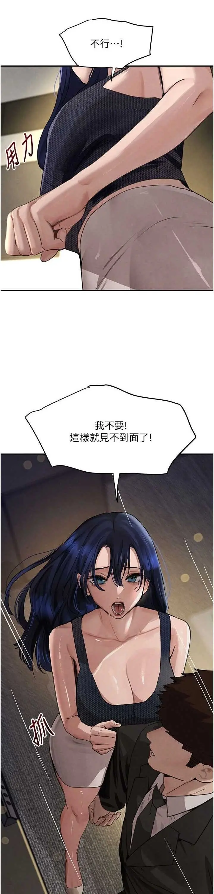 第38話  用蠻力制服倔強的妹妹_黑道千金