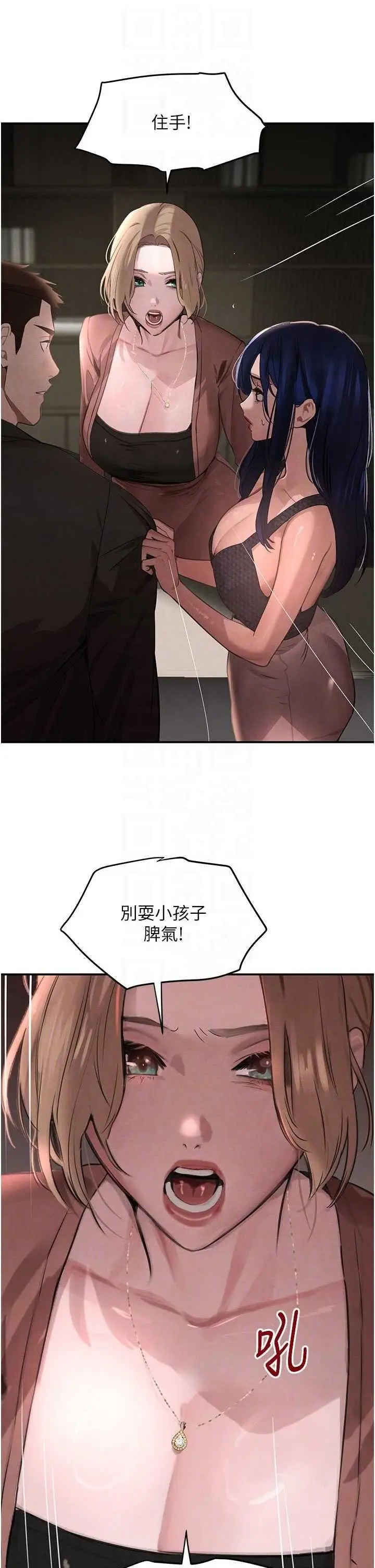 第38話  用蠻力制服倔強的妹妹_黑道千金