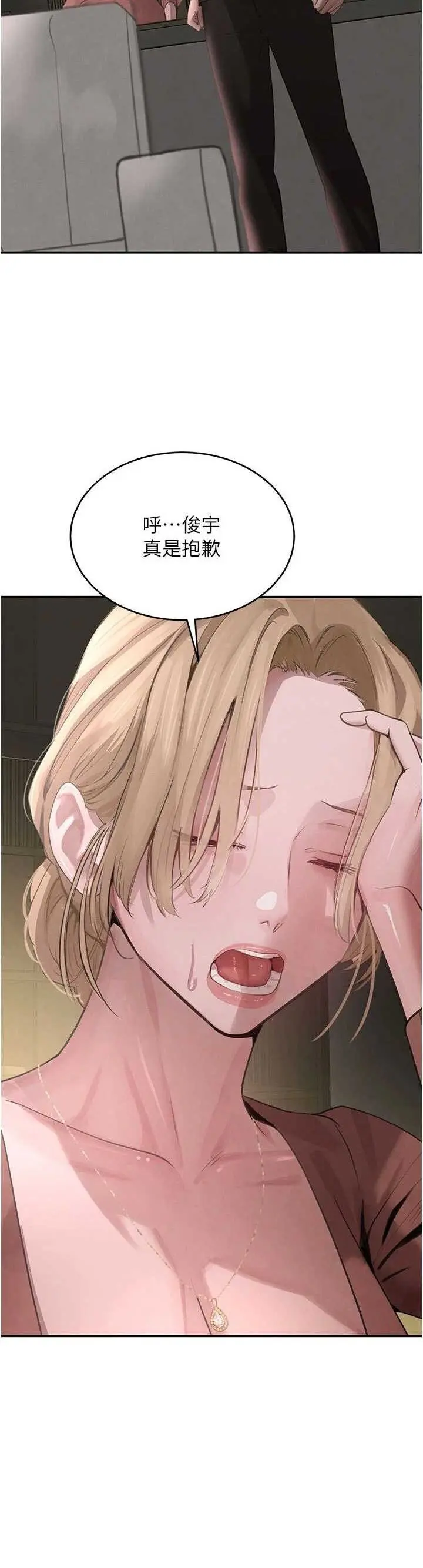第38話  用蠻力制服倔強的妹妹_黑道千金