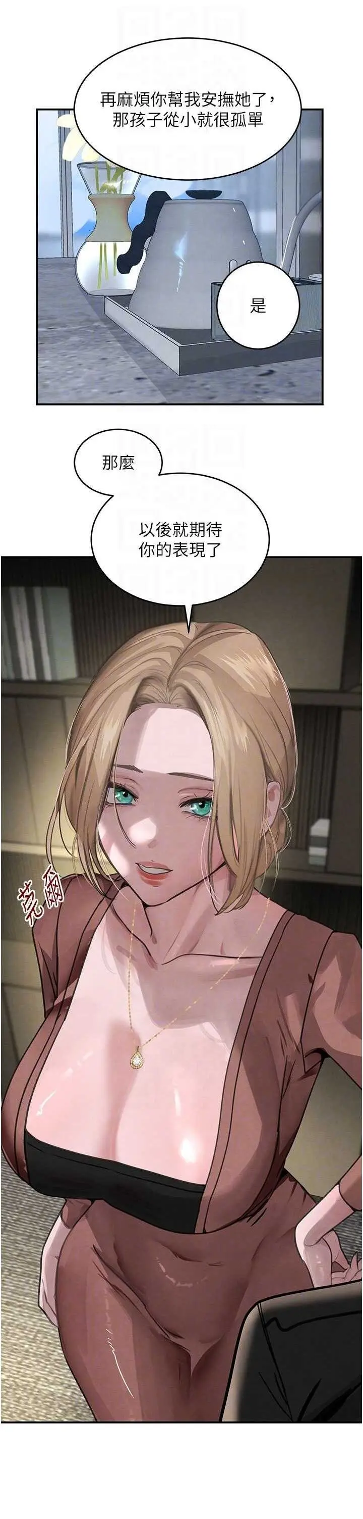 第38話  用蠻力制服倔強的妹妹_黑道千金