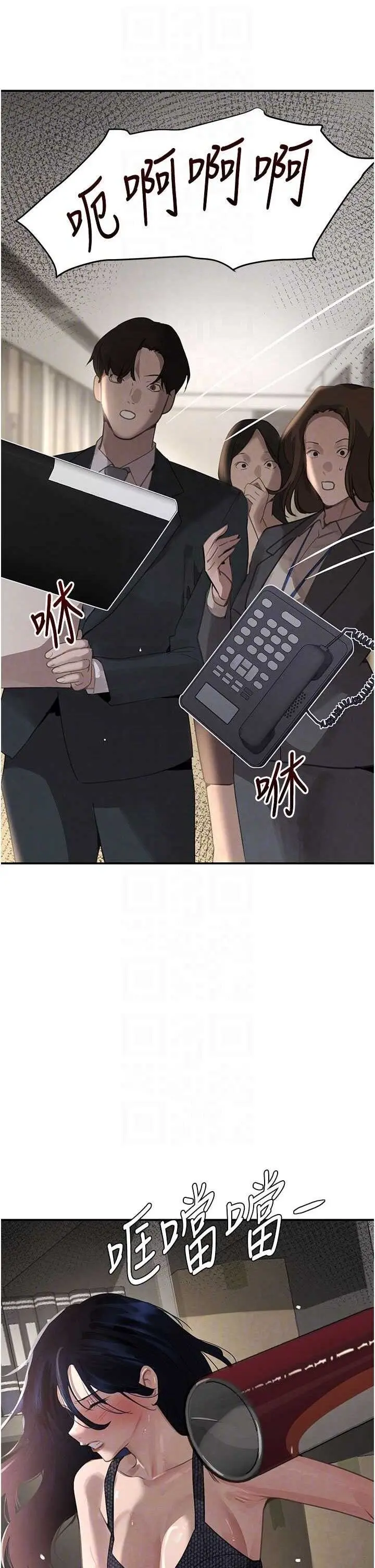 第38話  用蠻力制服倔強的妹妹_黑道千金