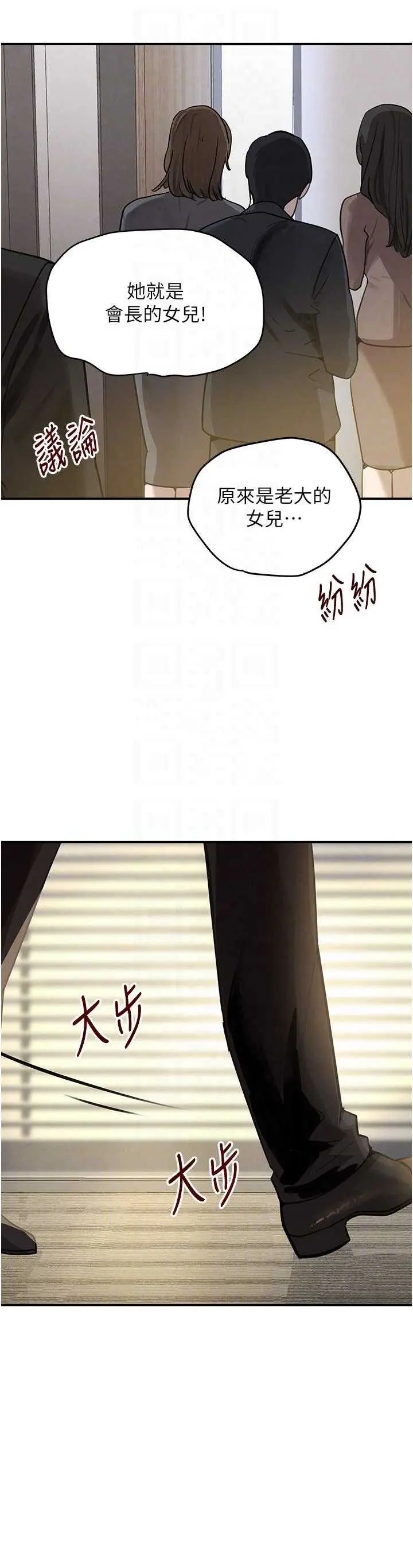 第38話  用蠻力制服倔強的妹妹_黑道千金