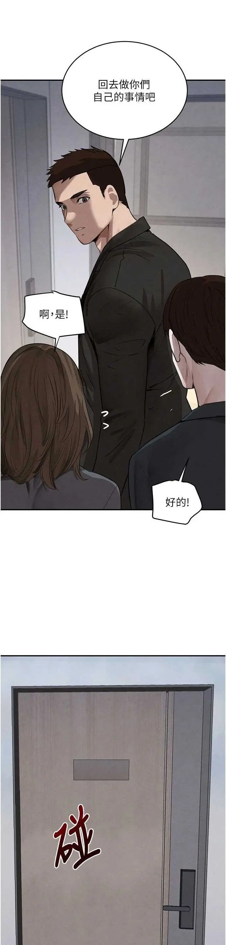 第38話  用蠻力制服倔強的妹妹_黑道千金