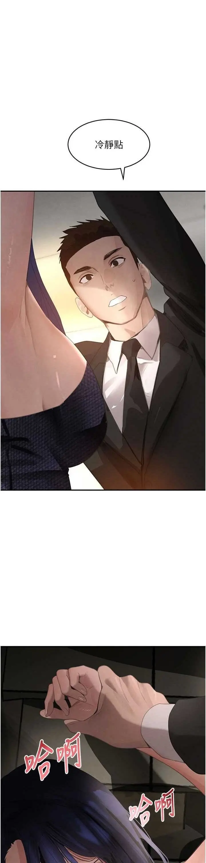 第38話  用蠻力制服倔強的妹妹_黑道千金