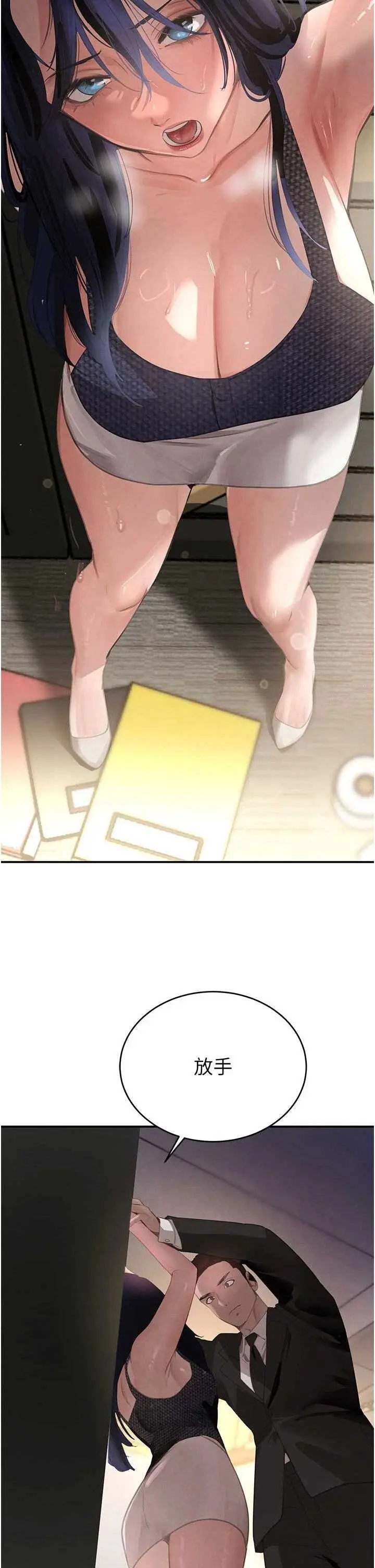 第38話  用蠻力制服倔強的妹妹_黑道千金