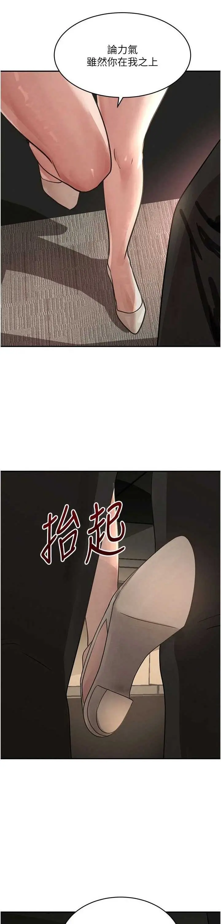 第38話  用蠻力制服倔強的妹妹_黑道千金