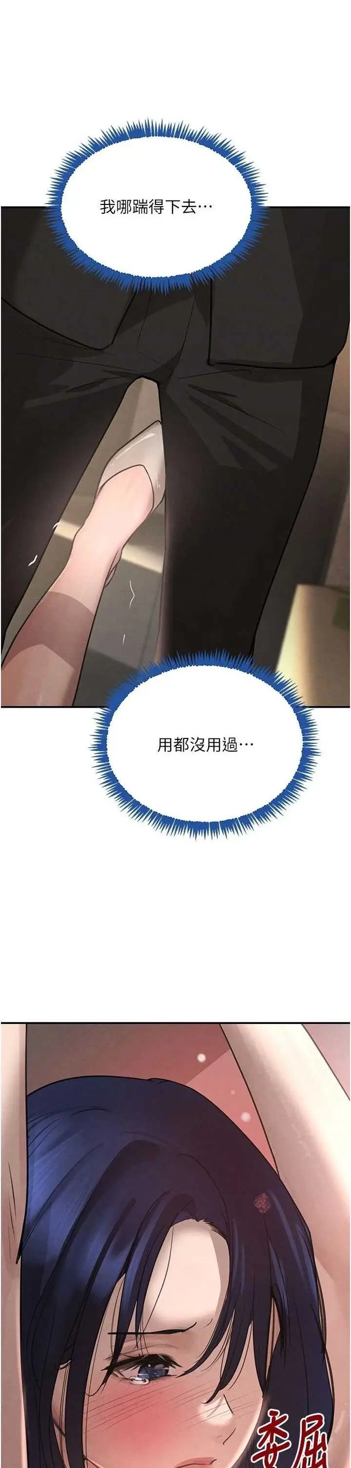 第38話  用蠻力制服倔強的妹妹_黑道千金