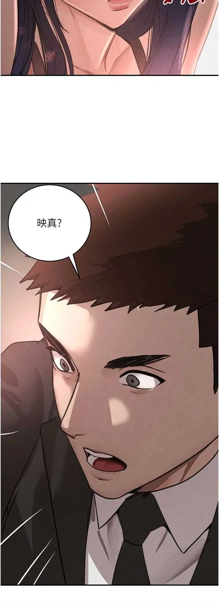 第38話  用蠻力制服倔強的妹妹_黑道千金