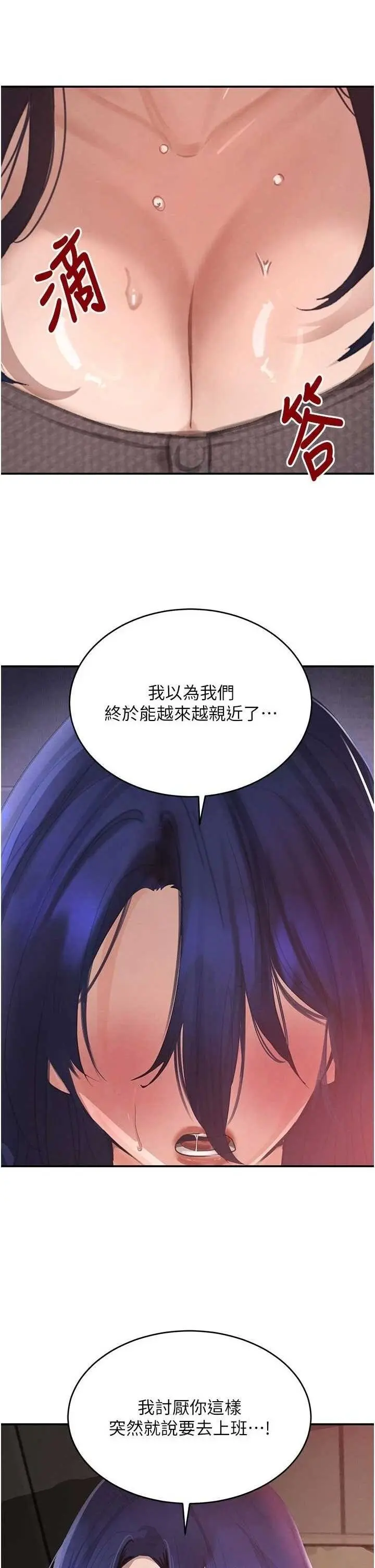 第38話  用蠻力制服倔強的妹妹_黑道千金