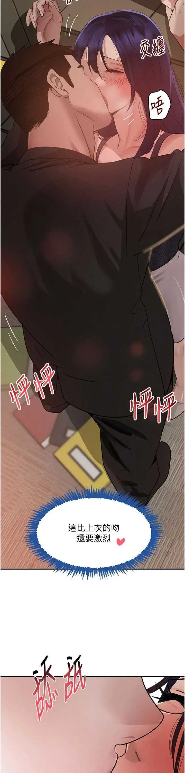 第38話  用蠻力制服倔強的妹妹_黑道千金