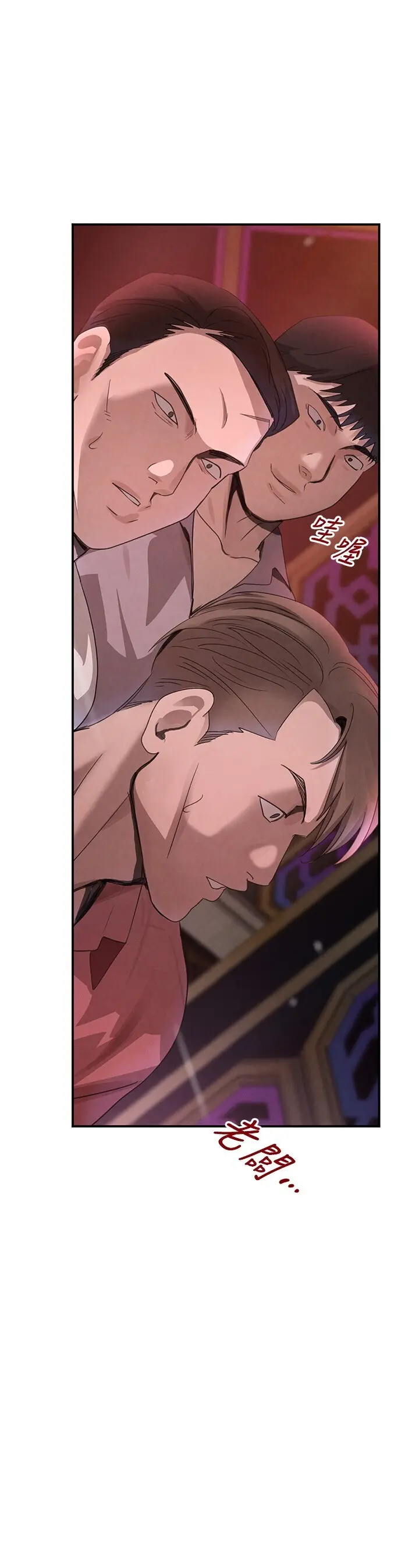 第37話  吃遍夜店的小弟弟們♥_黑道千金